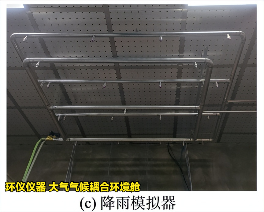 大氣氣候耦合環(huán)境艙對瀝青的試驗研究(圖2)