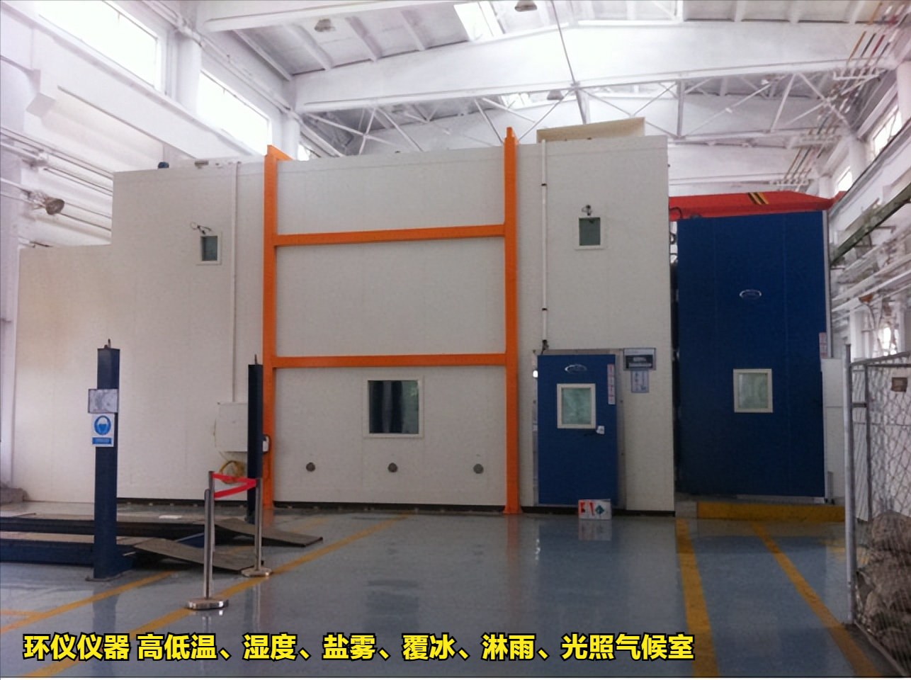 高低溫、濕度、鹽霧、覆冰、淋雨、光照氣候室的系統(tǒng)設(shè)計(圖1)