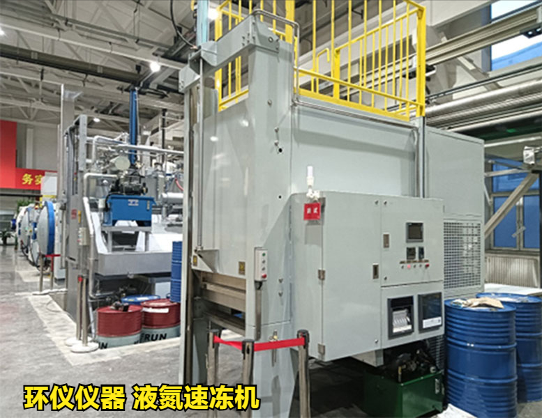 液氮速凍機對硬質(zhì)合金的深冷處理研究(圖1)