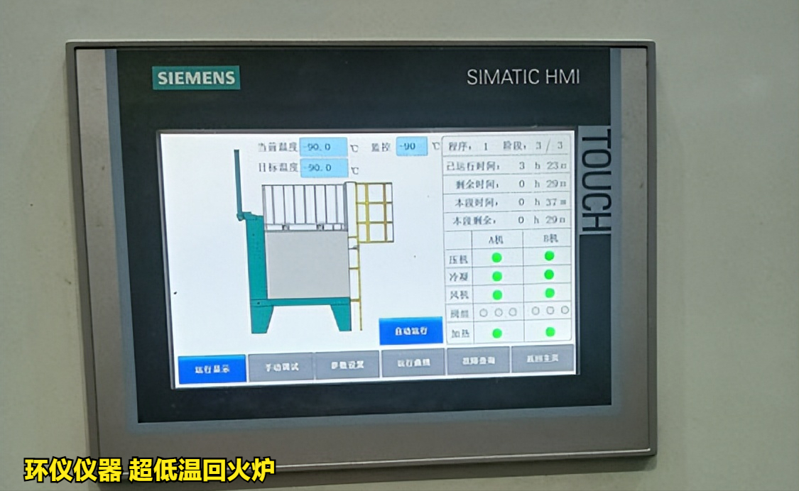 超低溫回火爐對(duì)鋁合金的深冷試驗(yàn)(圖4)