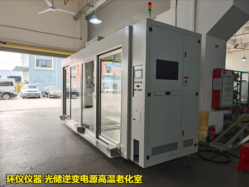 光儲逆變電源高溫老化室基于Peck模型下的可靠性驗(yàn)證(圖1)